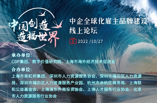 CDP集團
